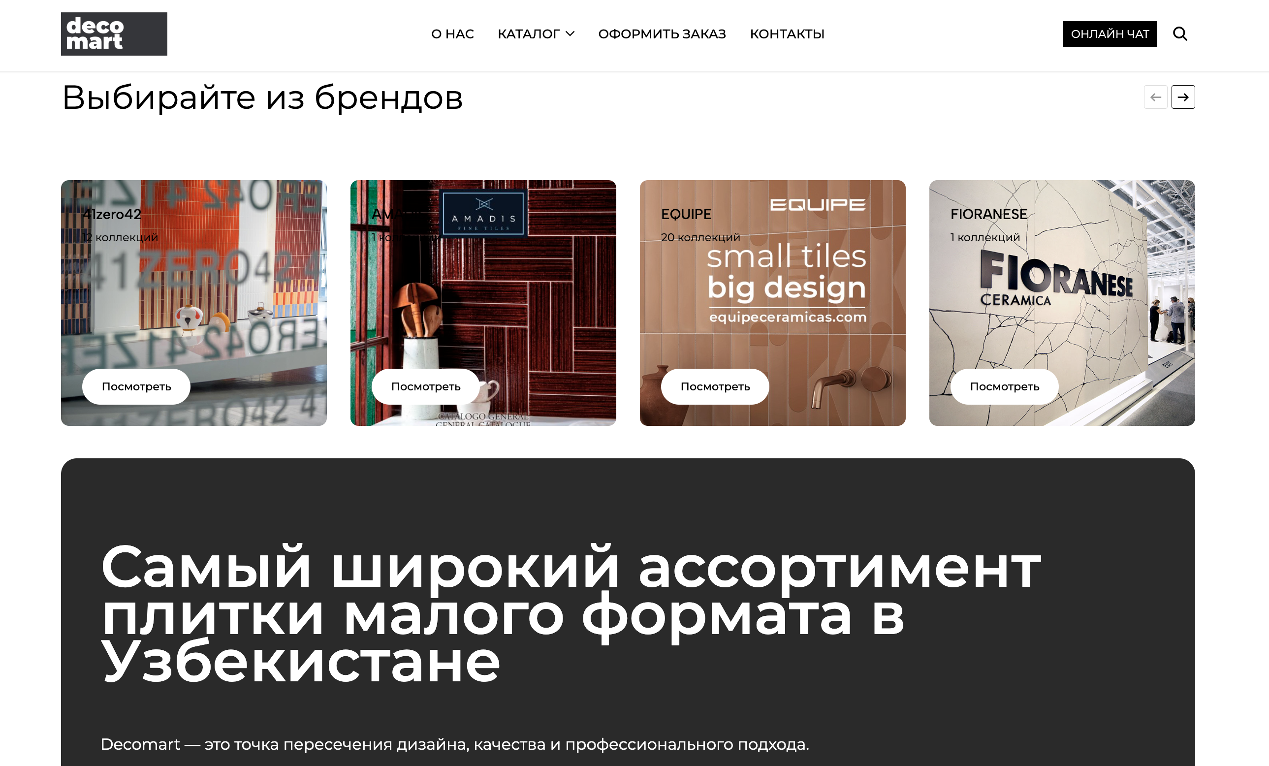 Decomart